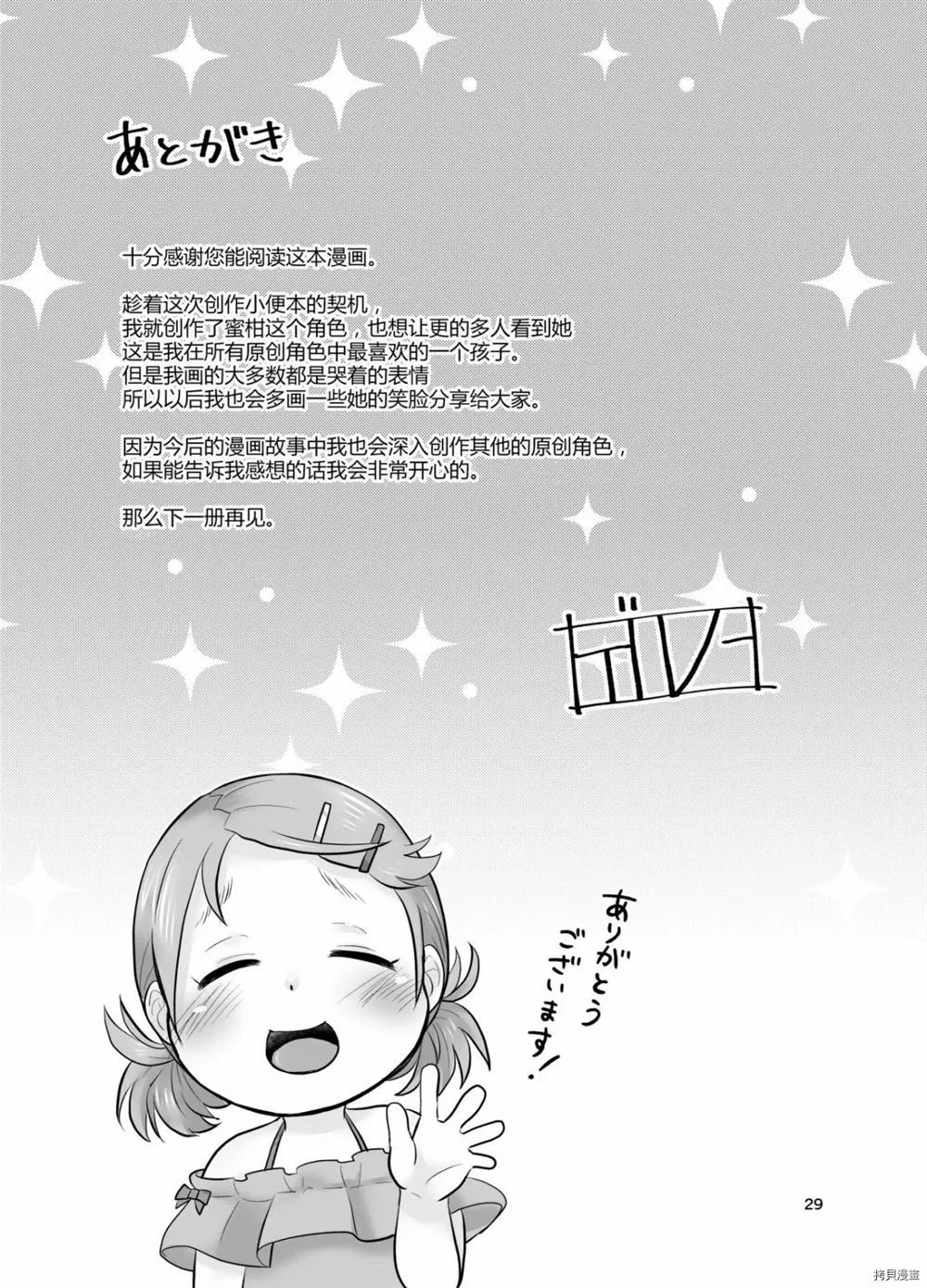 第1话 第28页