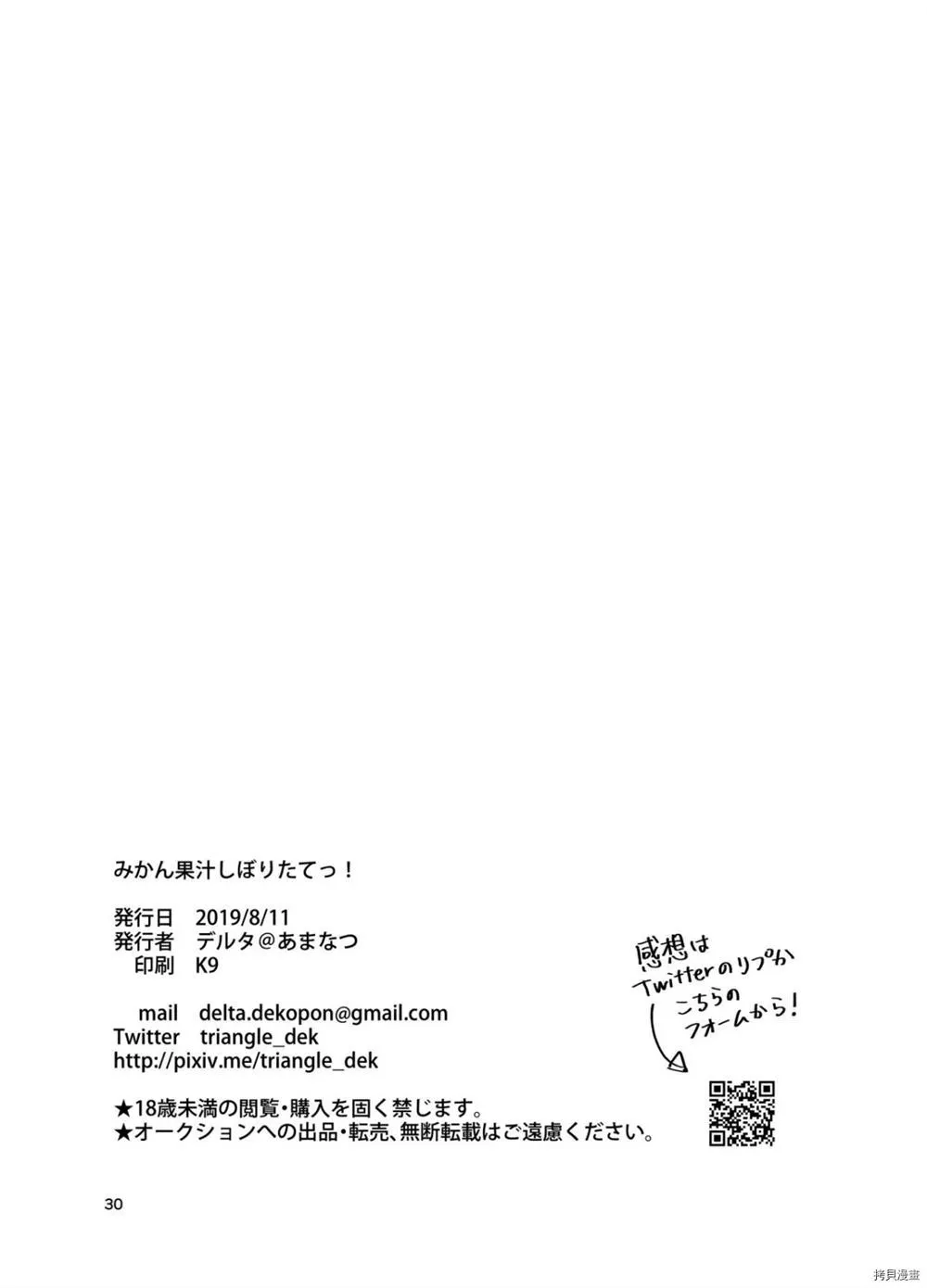 第1话 第29页
