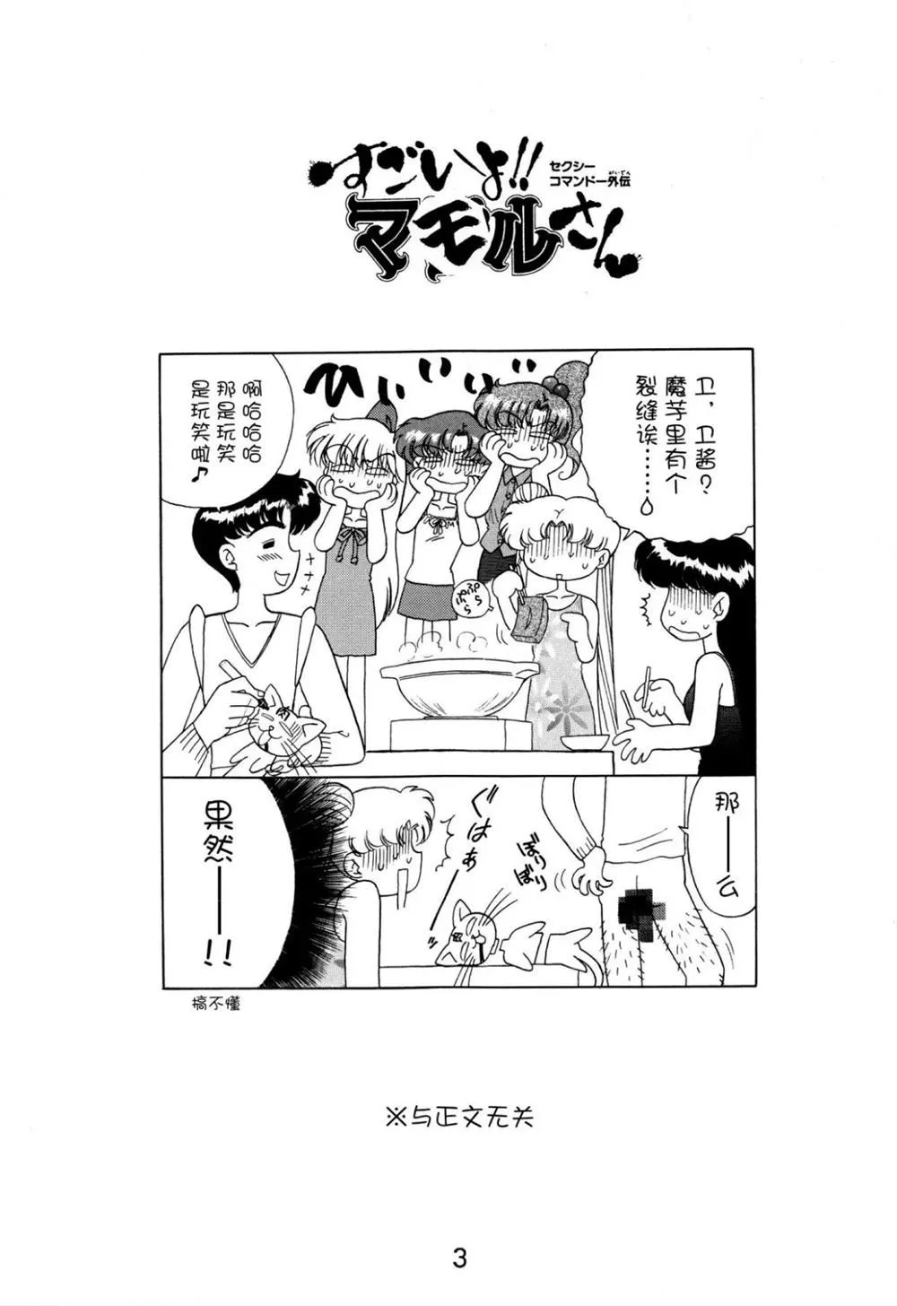 第1话 第3页