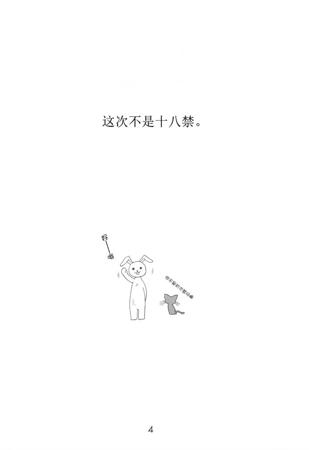 第1话 第4页