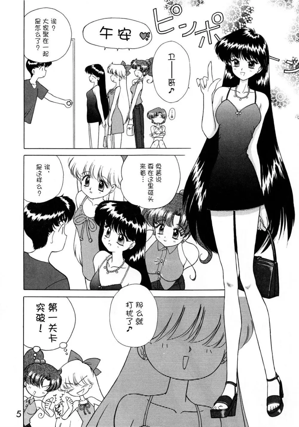 第1话 第5页