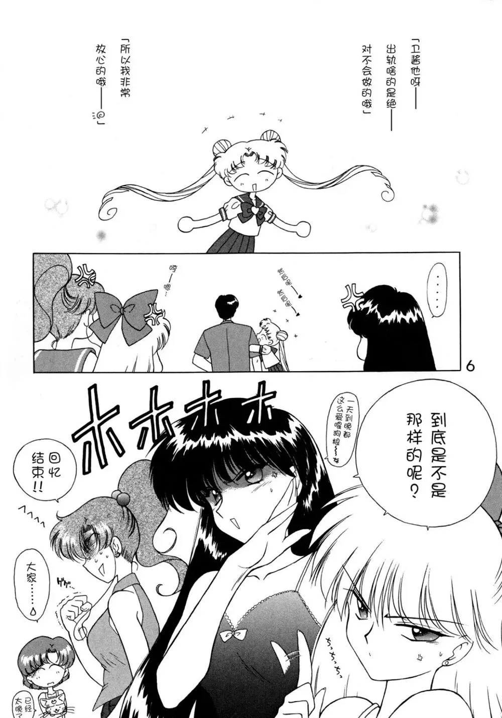 第1话 第6页
