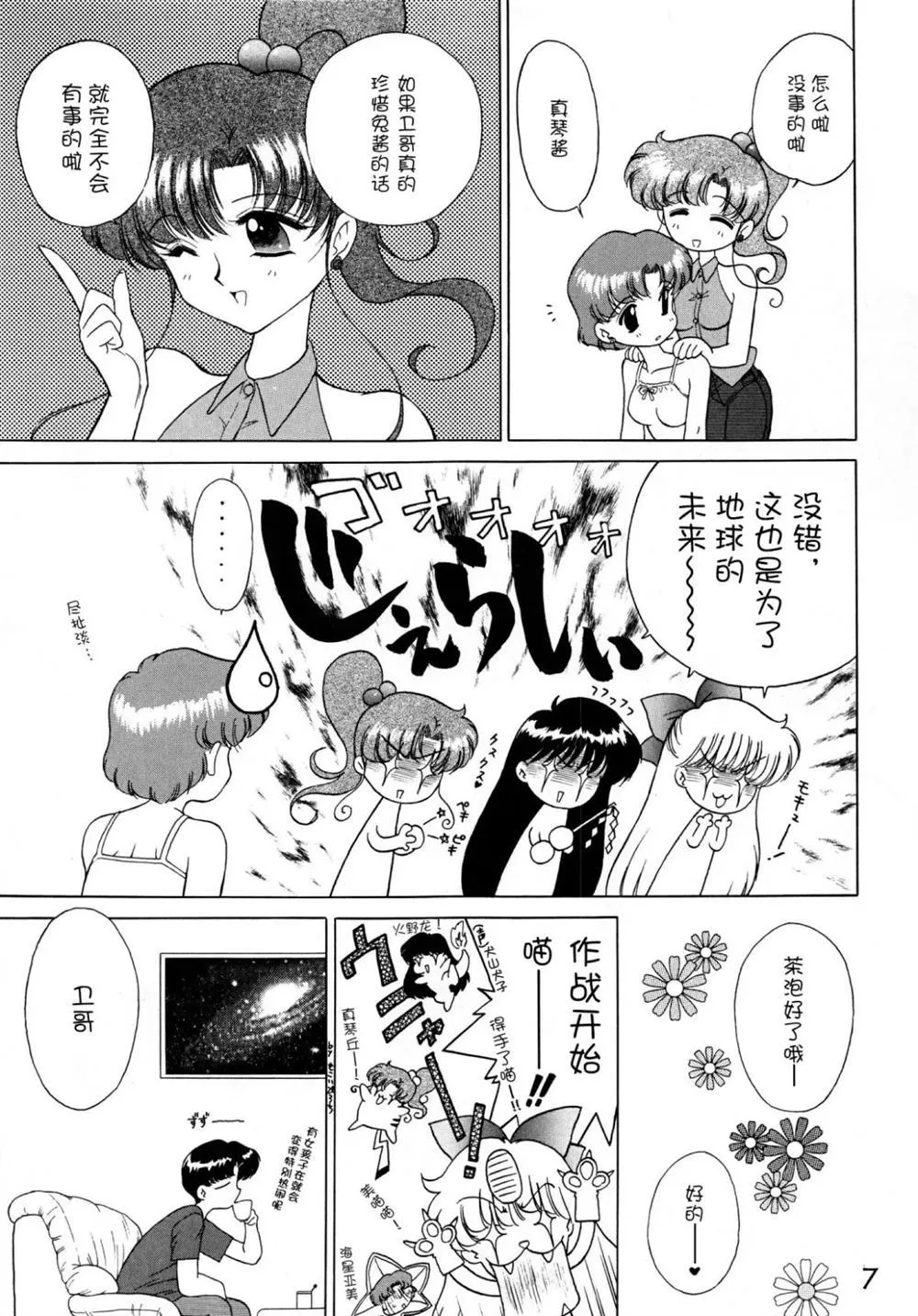 第1话 第7页