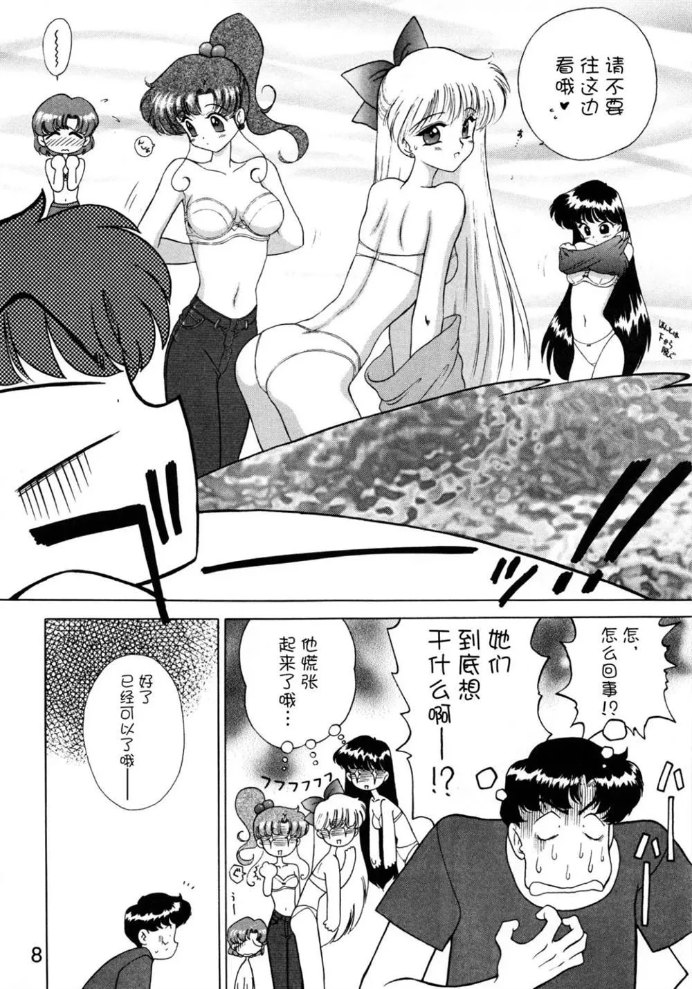 第1话 第8页