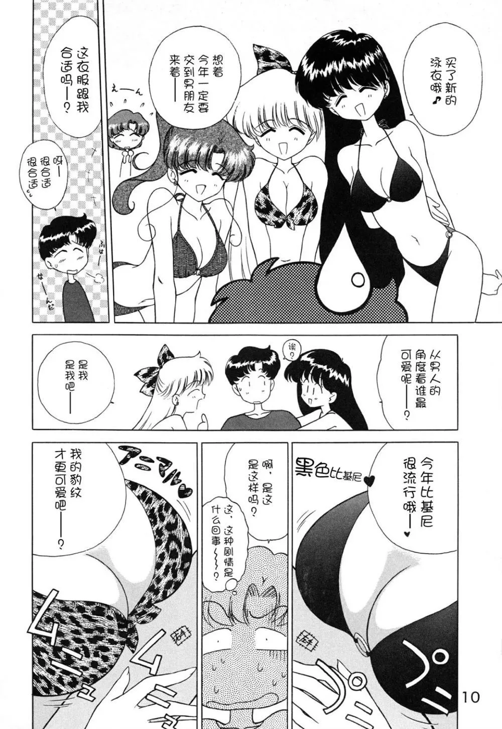 第1话 第10页
