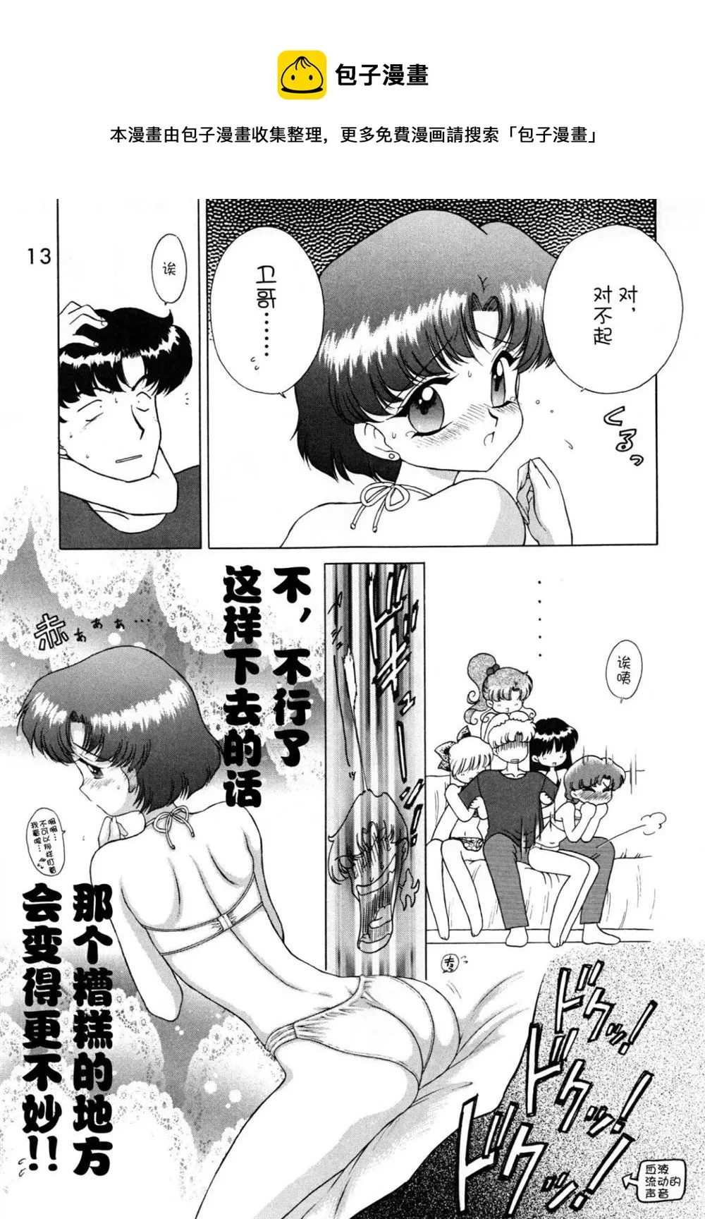 第1话 第13页