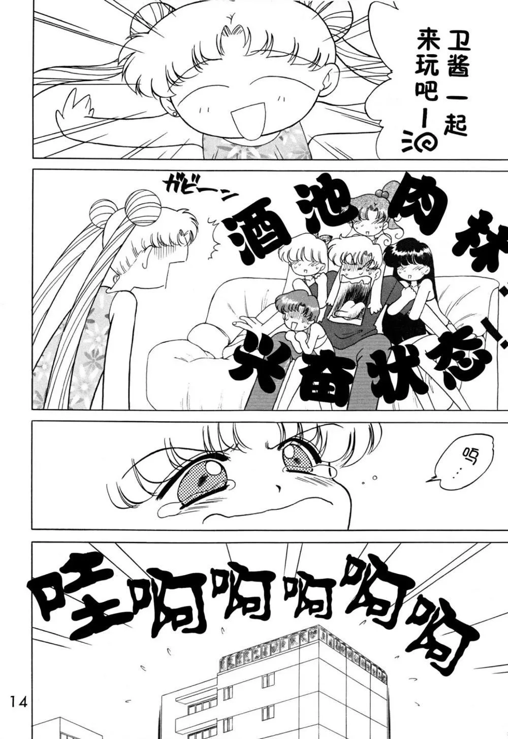 第1话 第14页