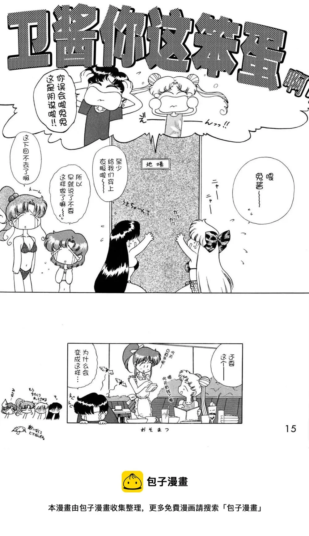 第1话 第15页