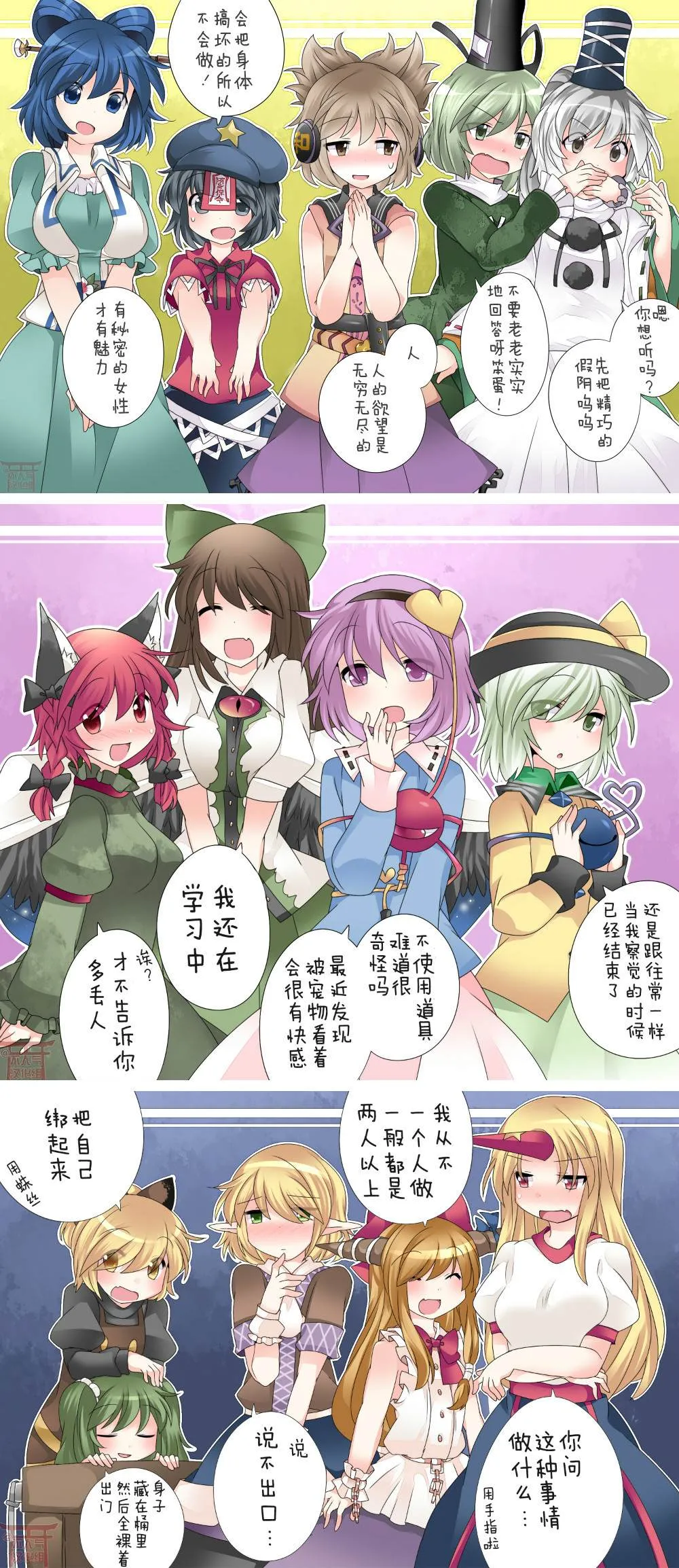 第1话 第12页