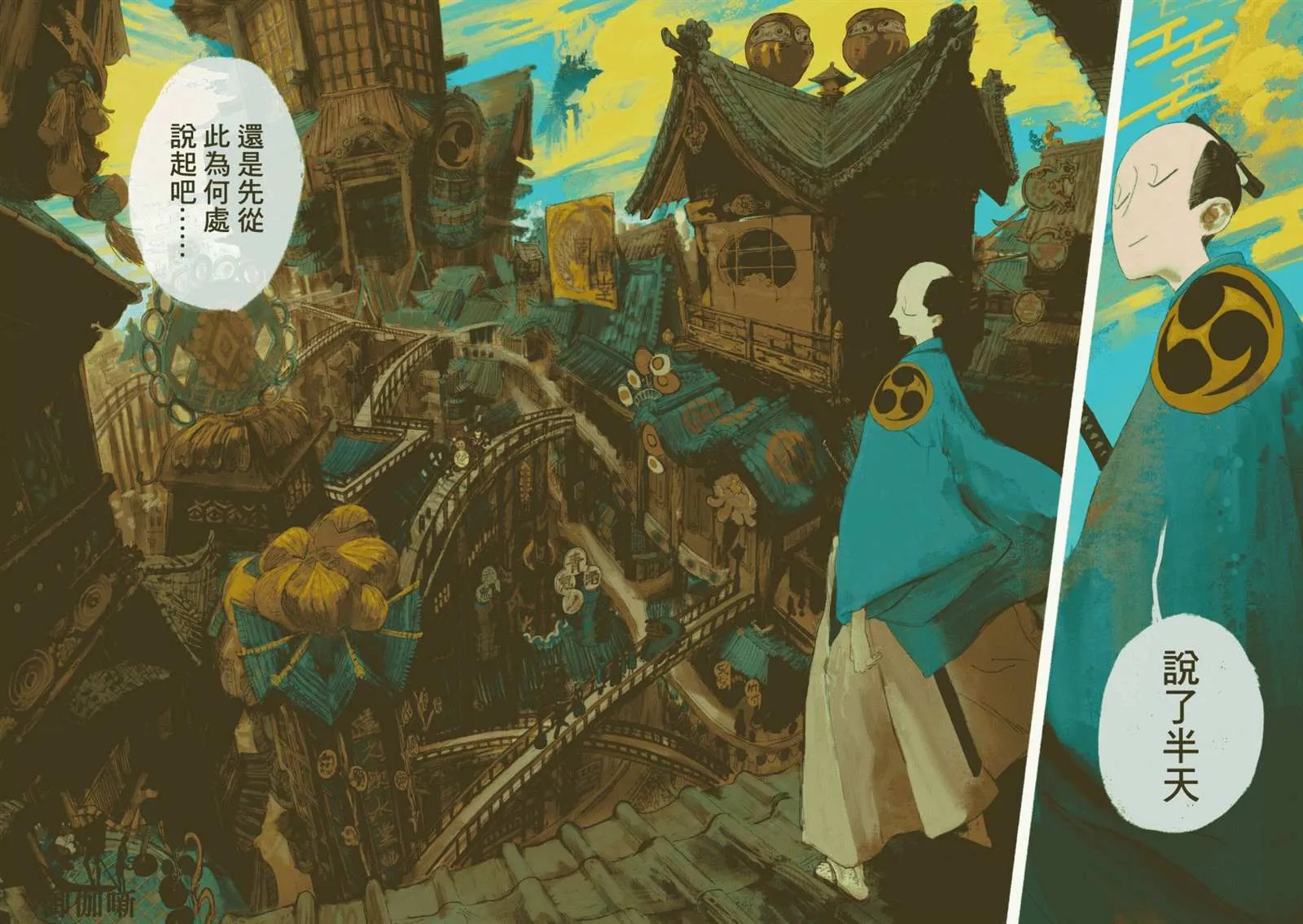 第00话 第3页