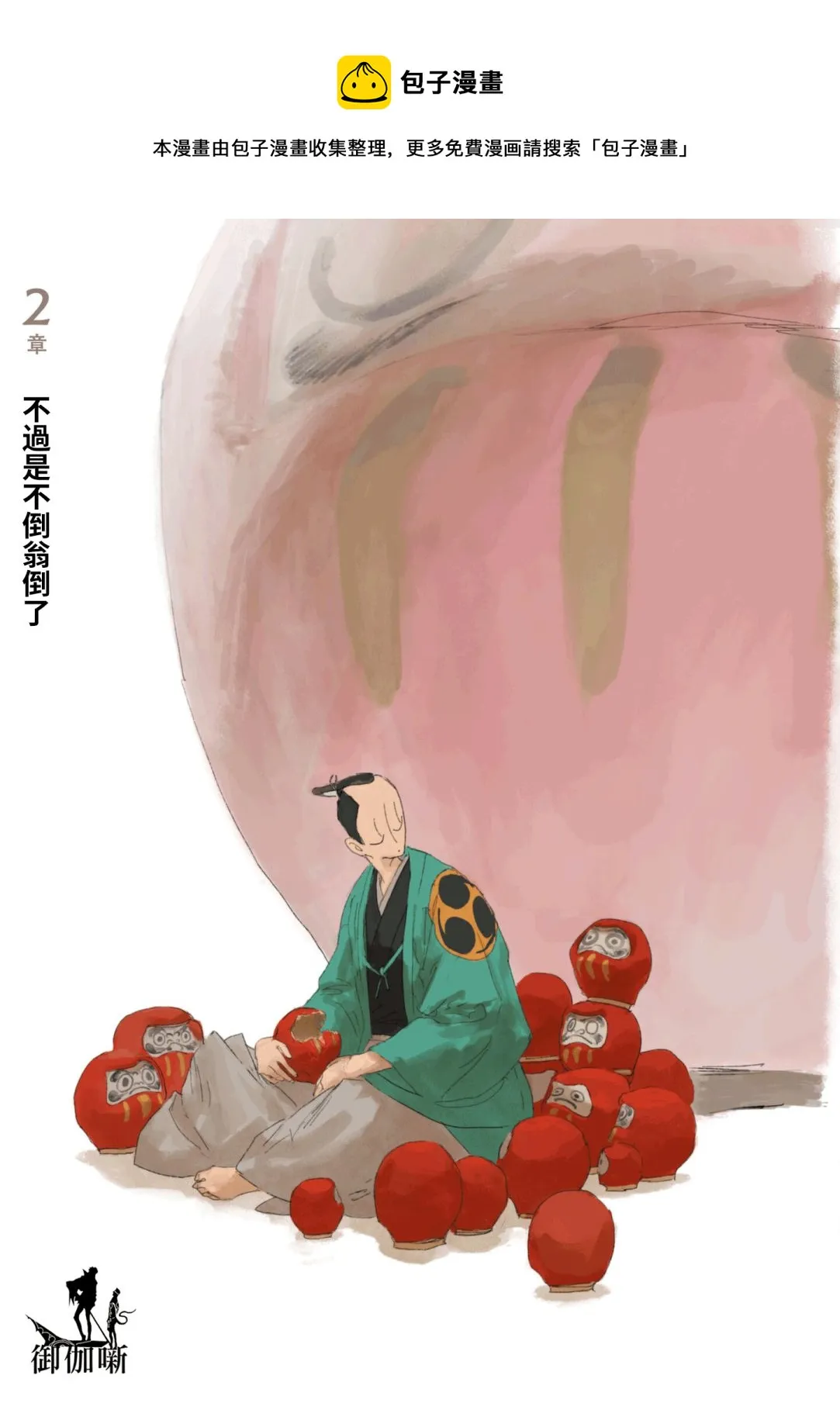 第02话 第1页