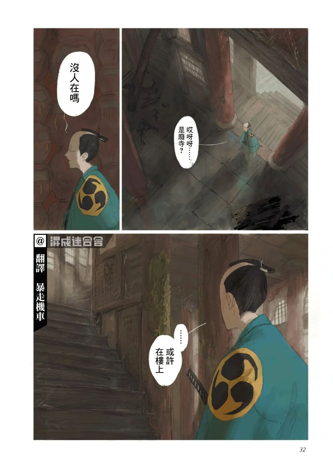 第02话 第4页