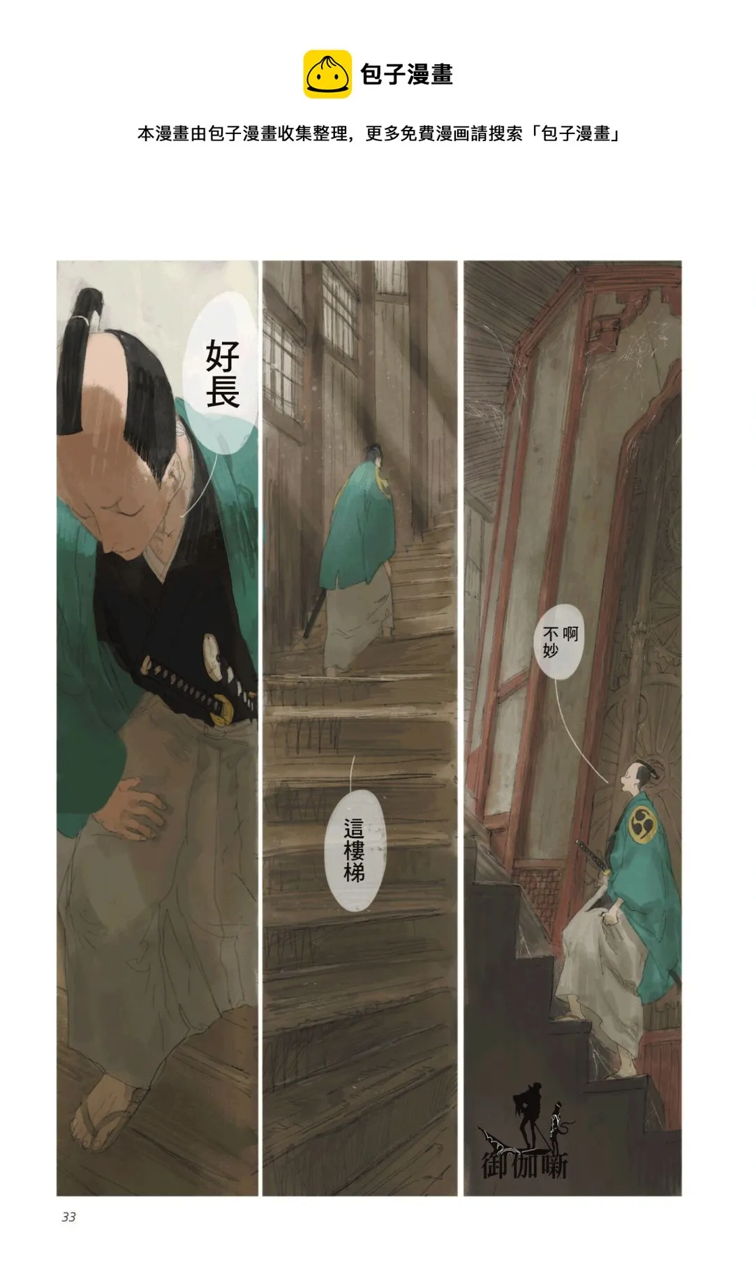 第02话 第5页