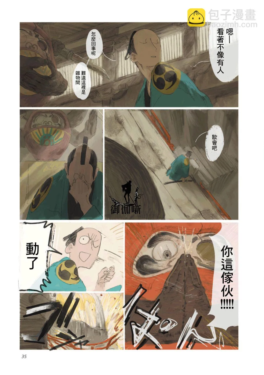 第02话 第7页