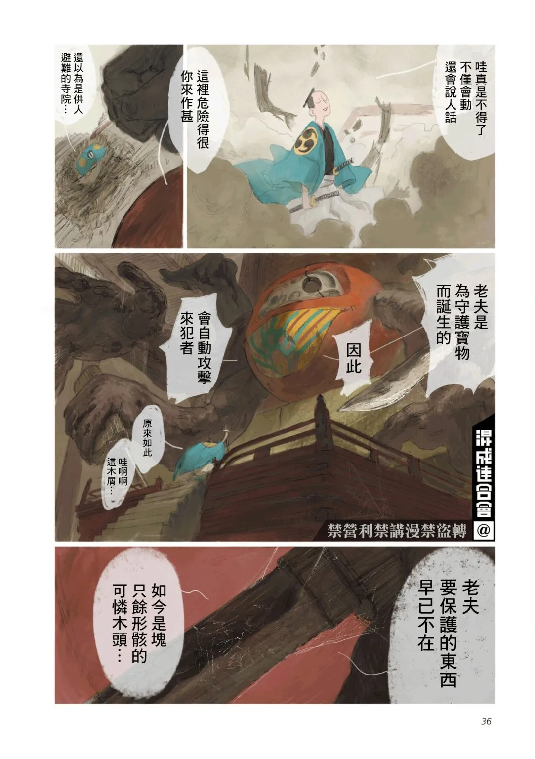 第02话 第8页