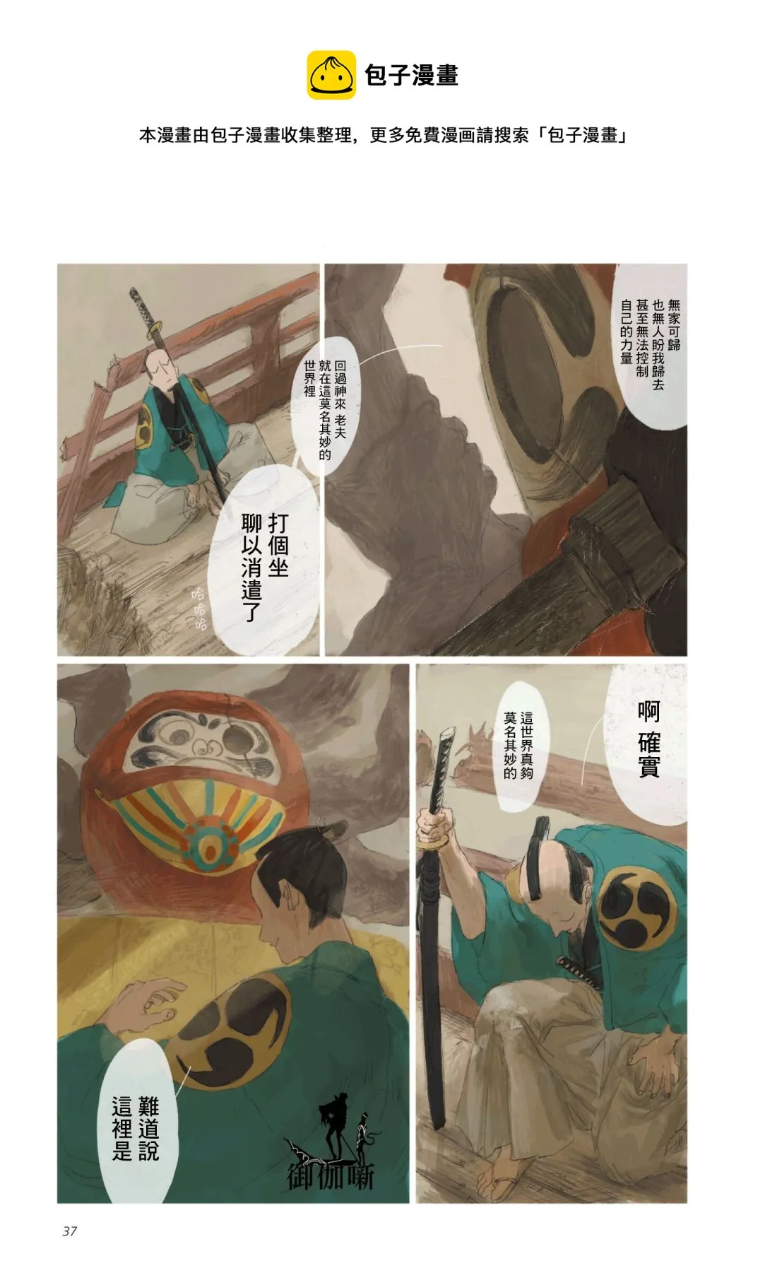 第02话 第9页