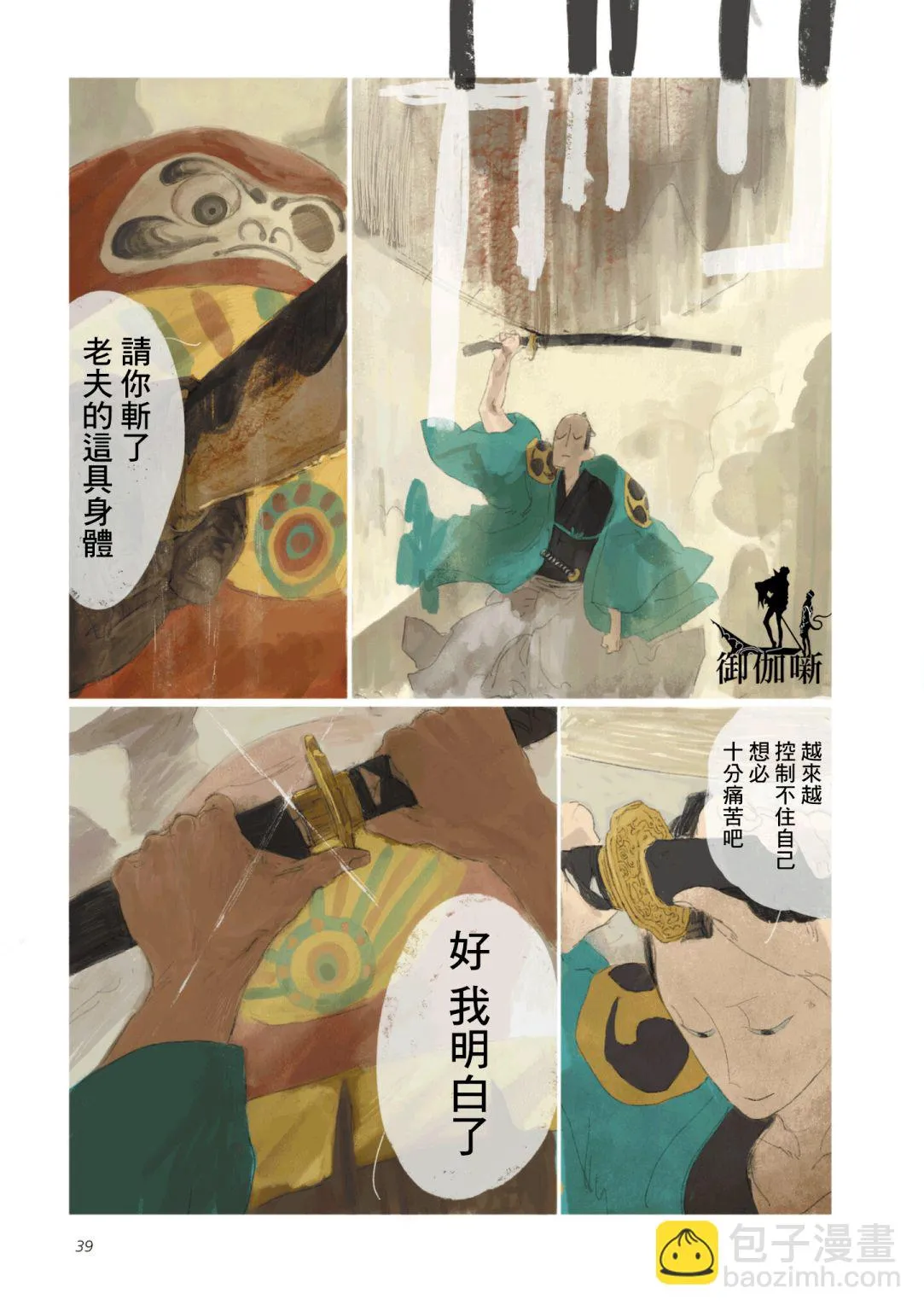 第02话 第11页