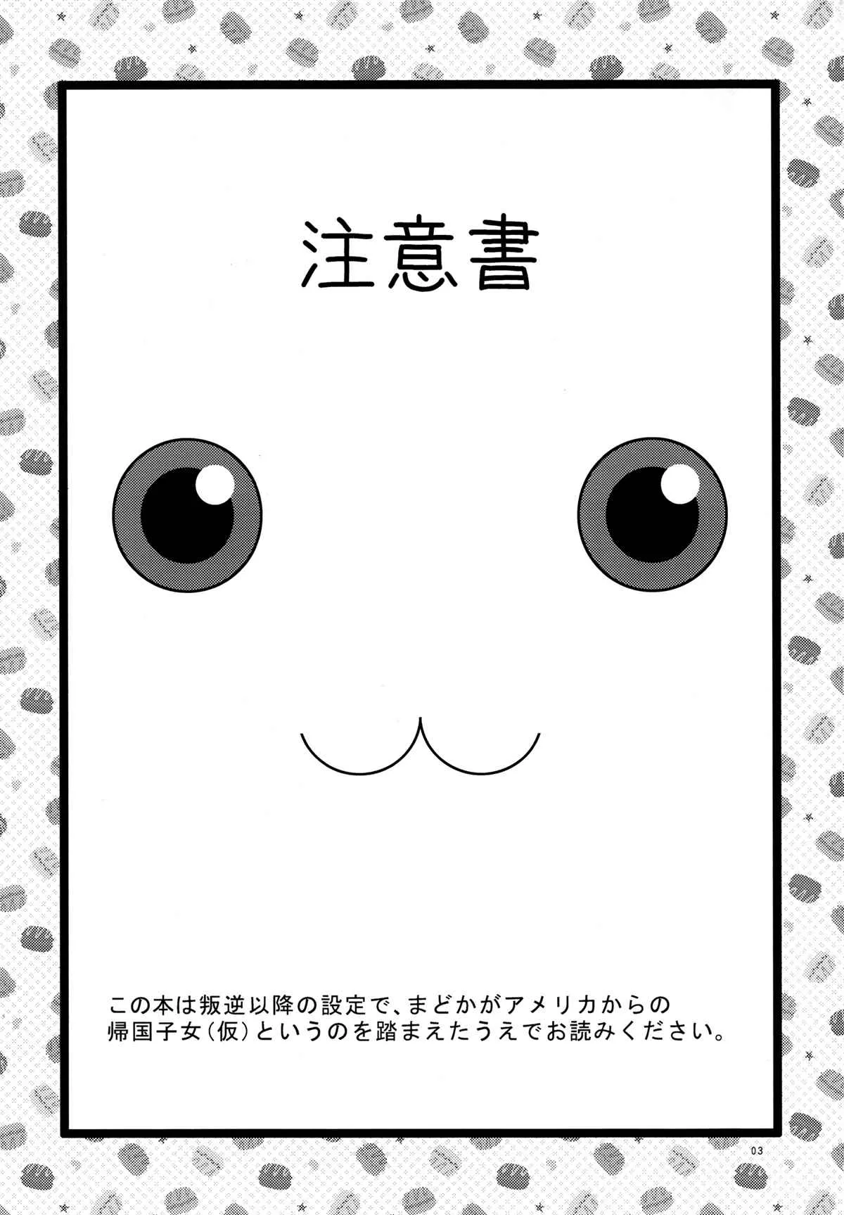 第1话 第2页