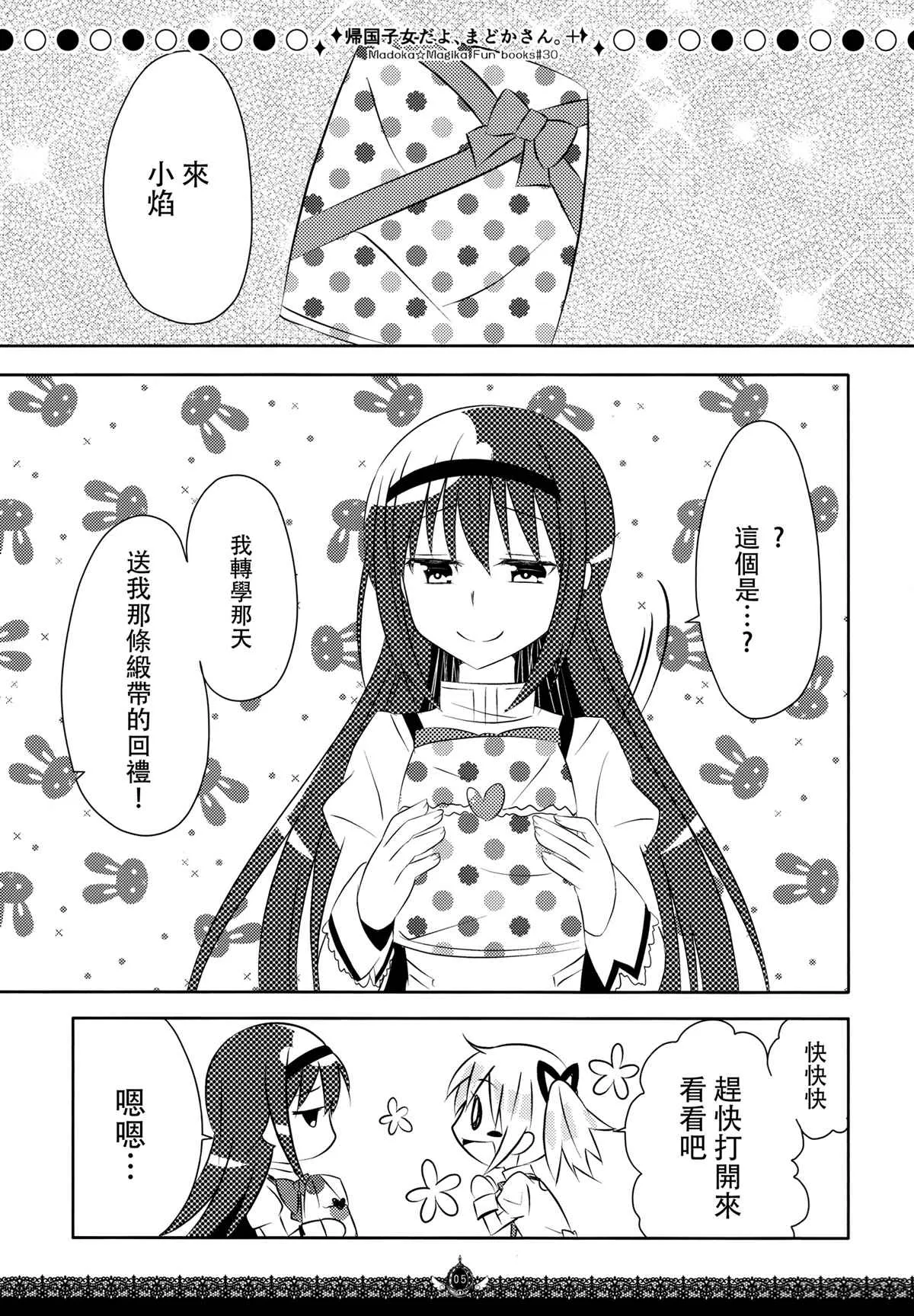 第1话 第4页