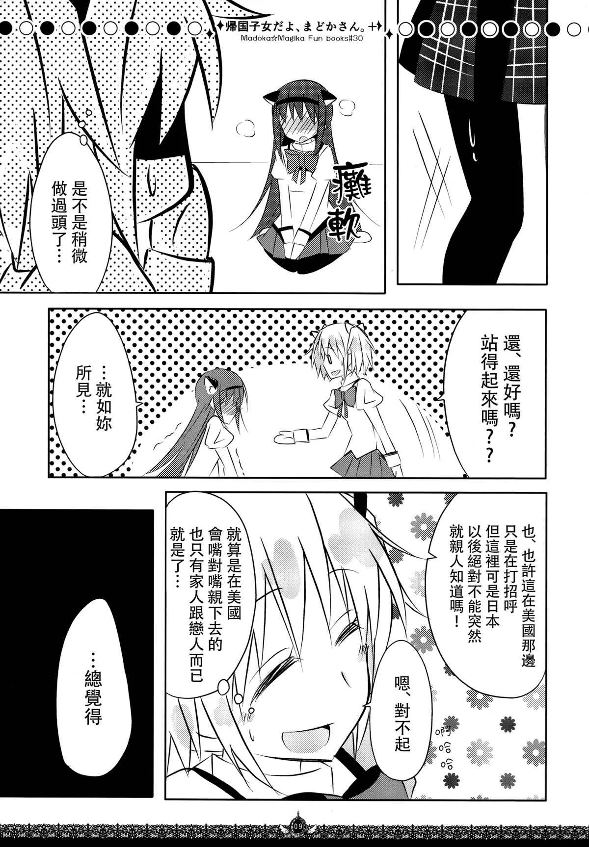 第1话 第8页