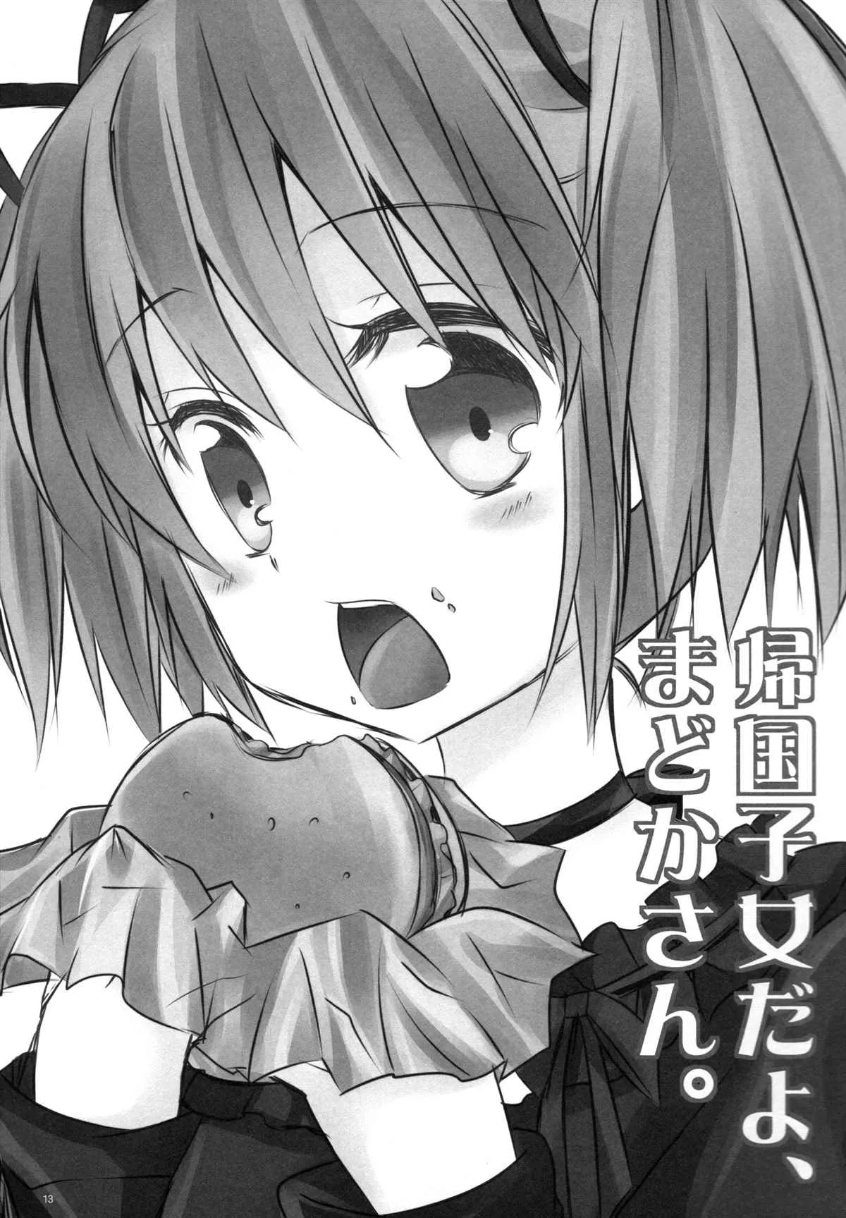 第1话 第12页