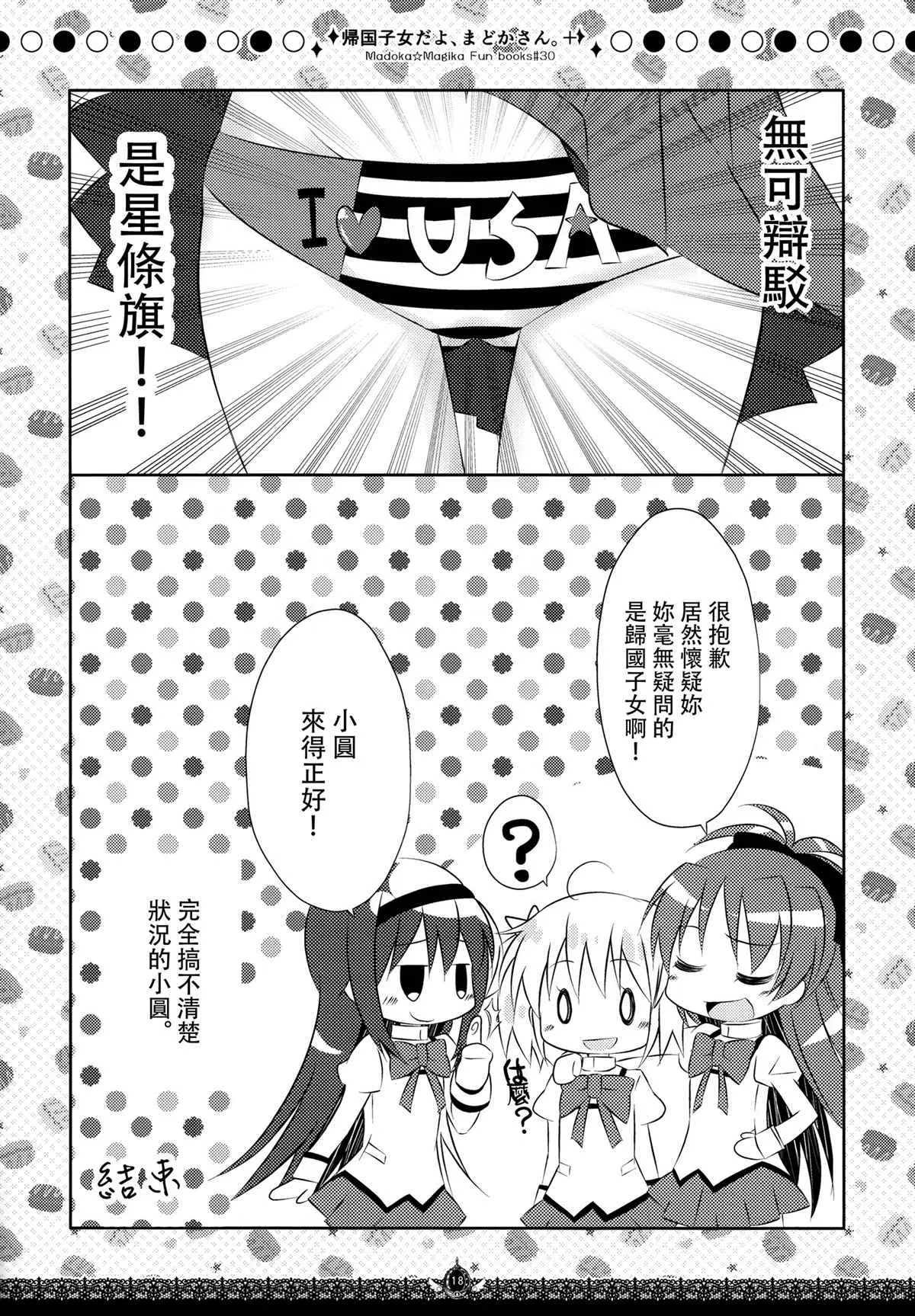 第1话 第17页
