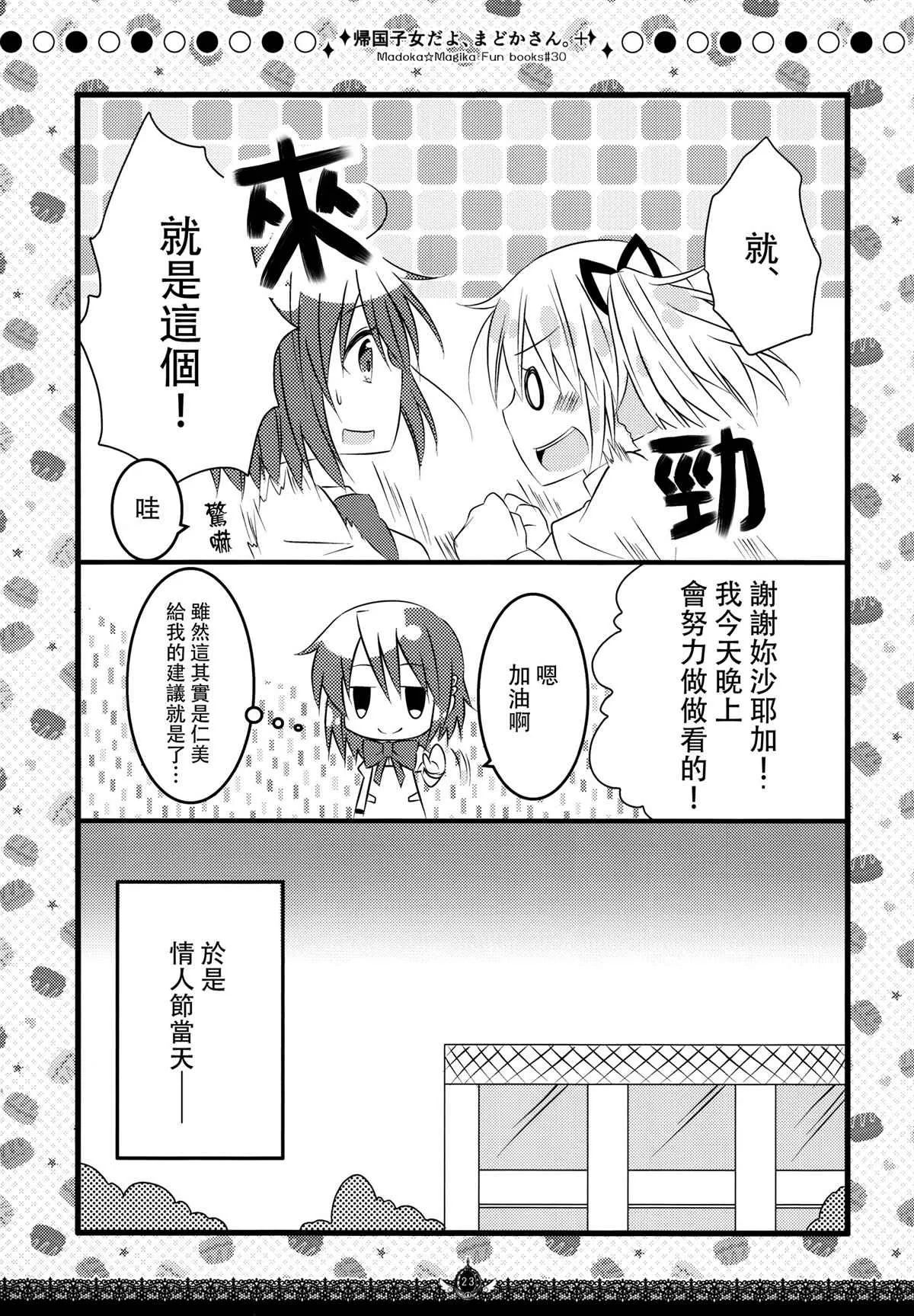 第1话 第22页