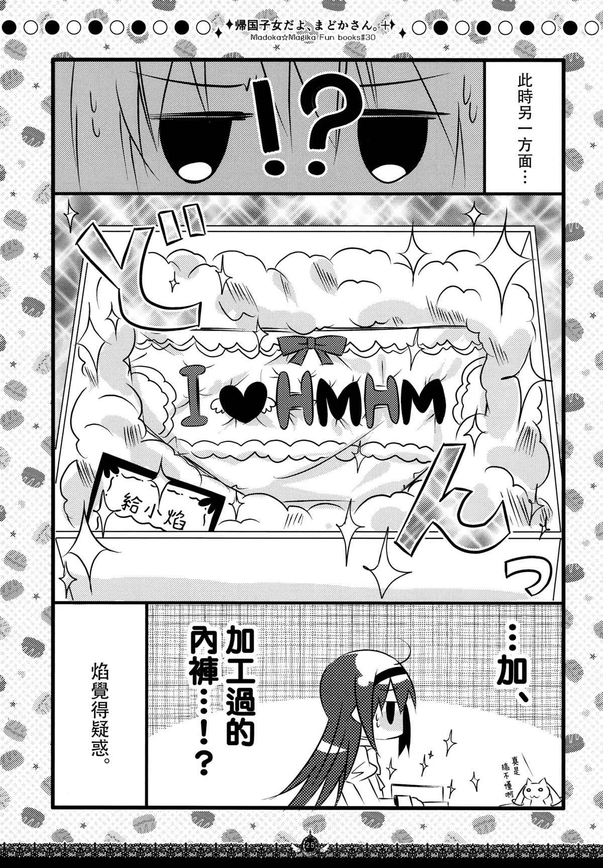第1话 第24页