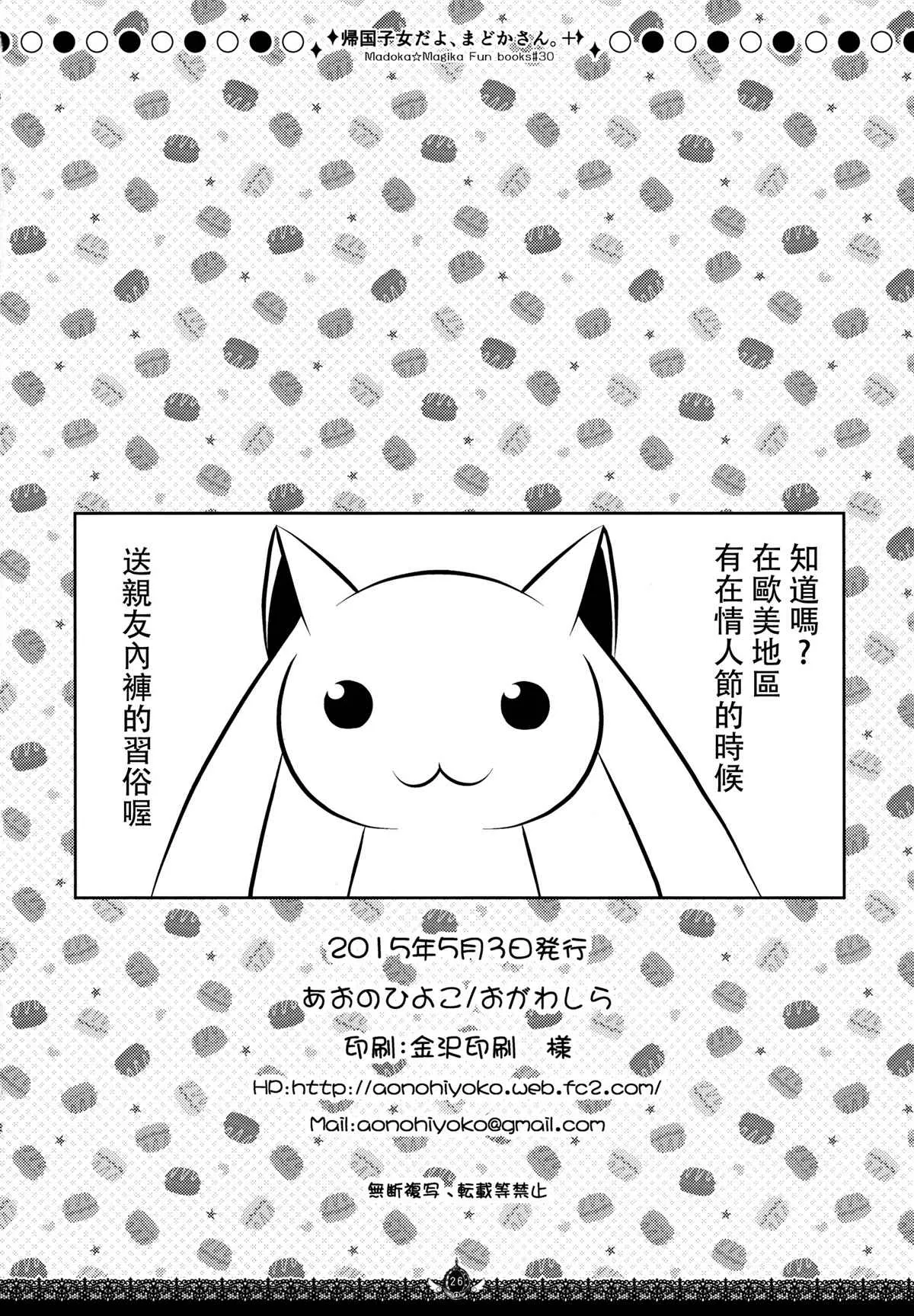 第1话 第25页
