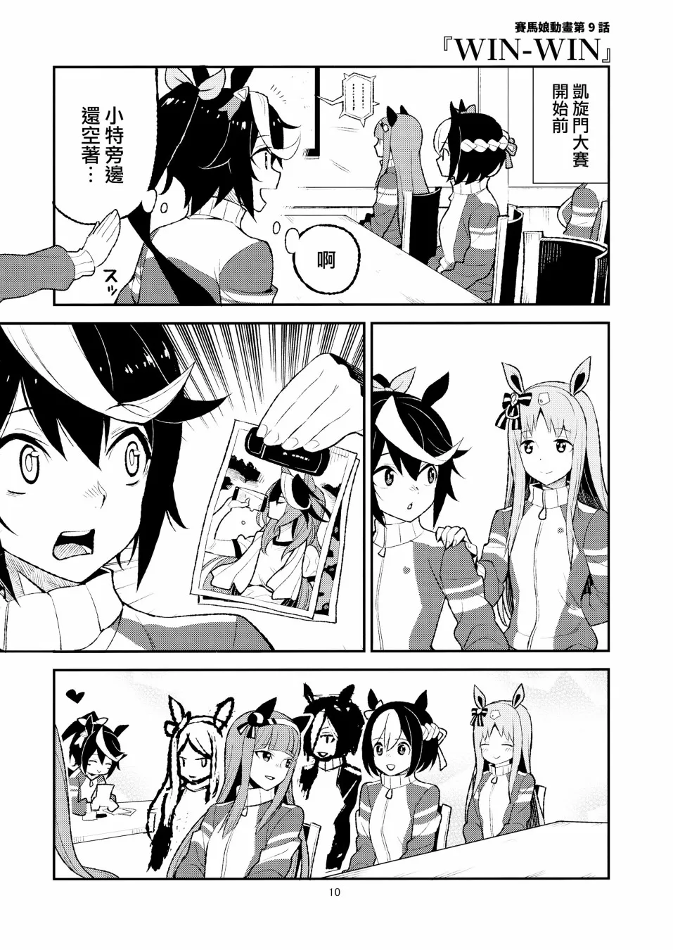 第01话 第9页