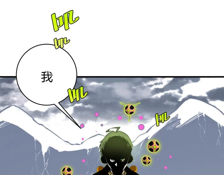 第47话 平衡 第5页