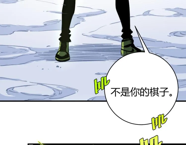 第47话 平衡 第7页