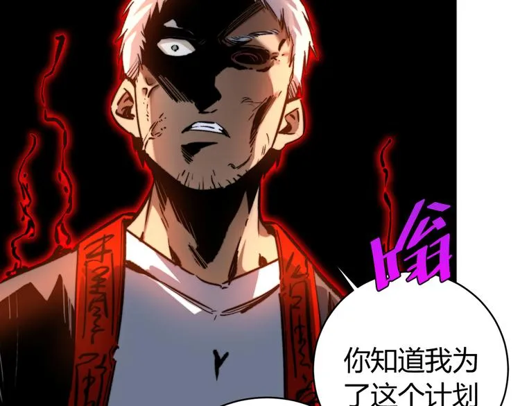 第47话 平衡 第9页