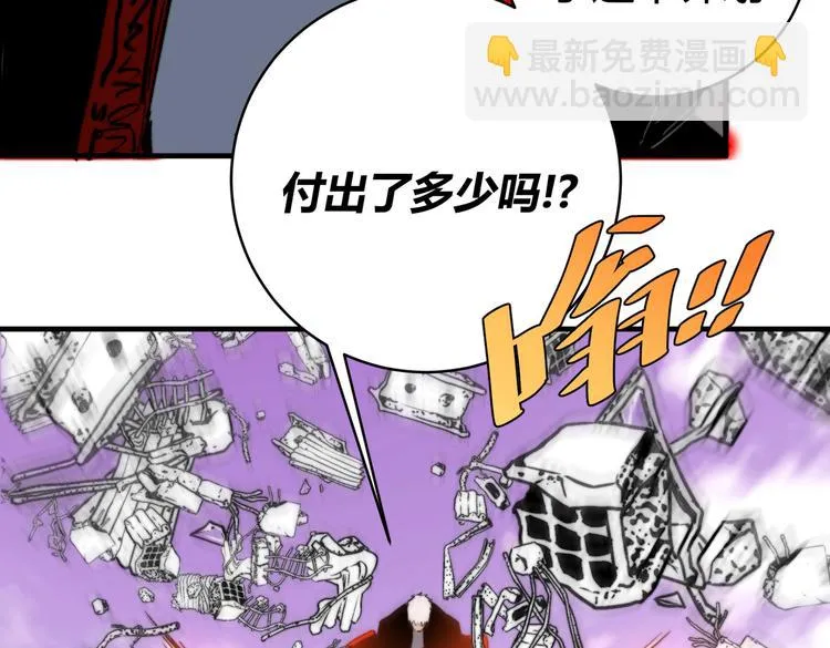 第47话 平衡 第10页