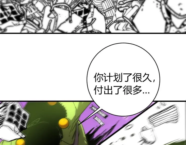第47话 平衡 第14页