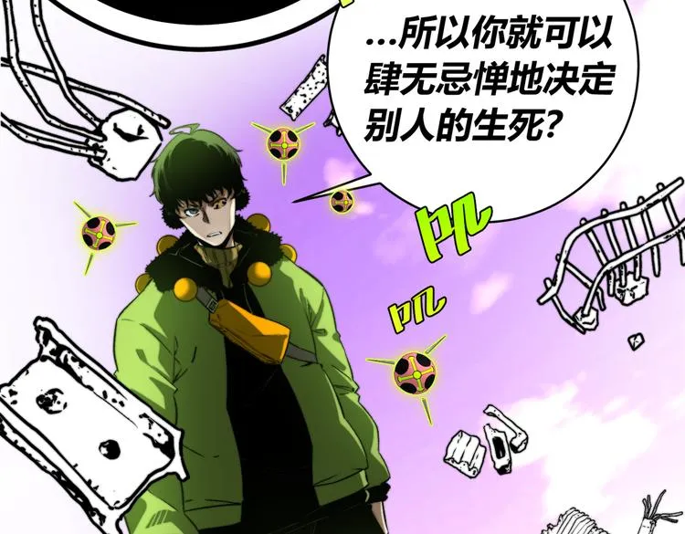 第47话 平衡 第18页