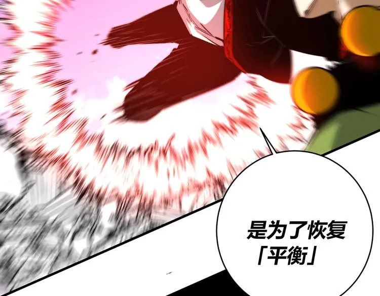 第47话 平衡 第22页