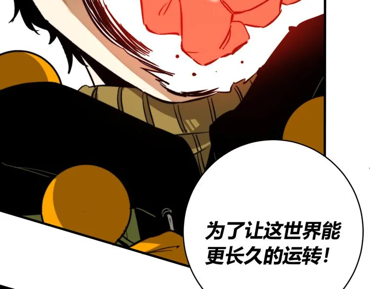 第47话 平衡 第24页