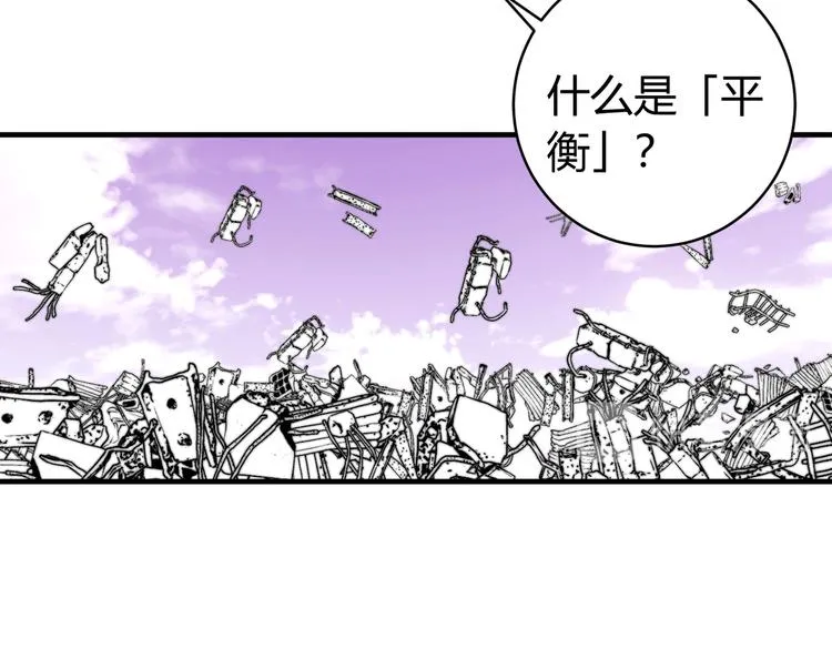 第47话 平衡 第26页