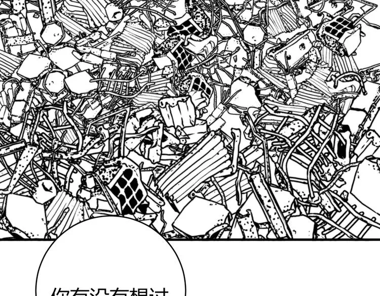 第47话 平衡 第28页