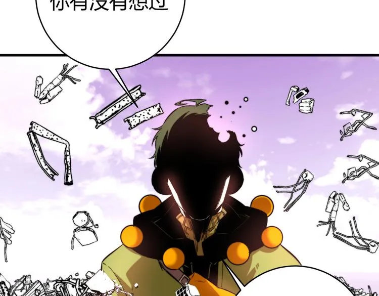 第47话 平衡 第29页