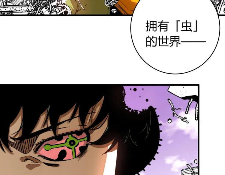 第47话 平衡 第30页