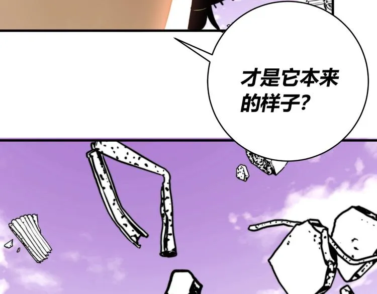 第47话 平衡 第31页