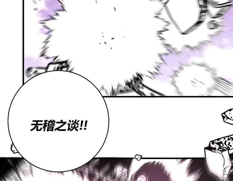 第47话 平衡 第33页