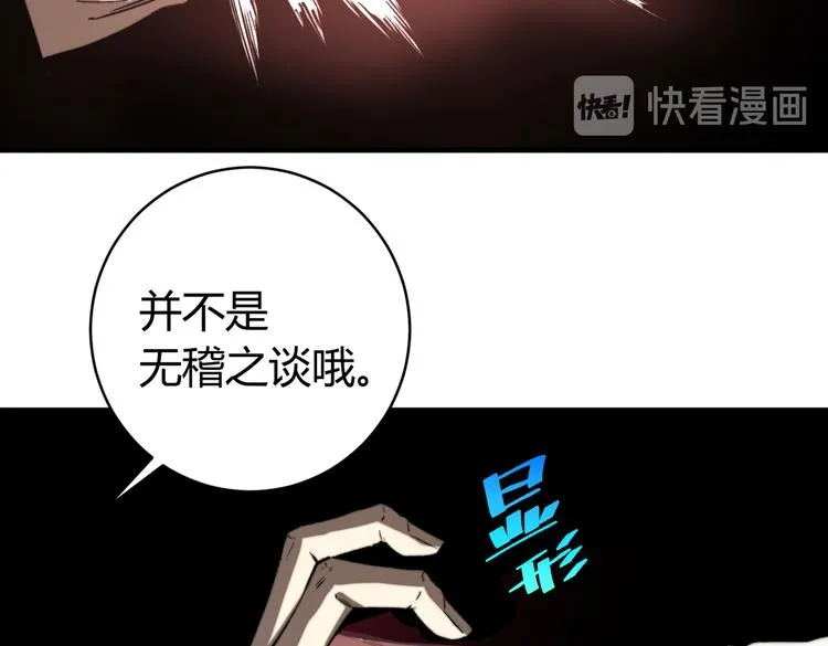 第47话 平衡 第39页
