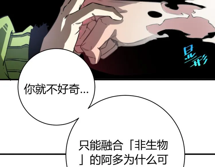 第47话 平衡 第40页