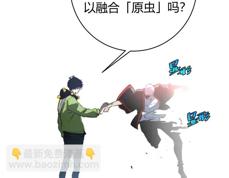 第47话 平衡 第41页