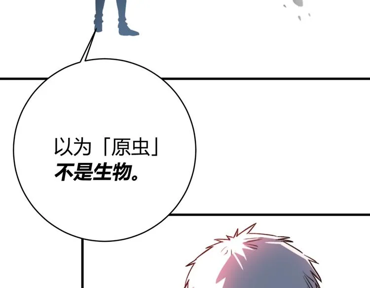第47话 平衡 第42页