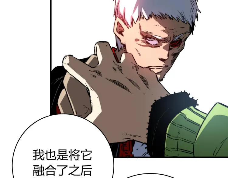 第47话 平衡 第43页