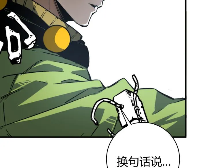 第47话 平衡 第45页